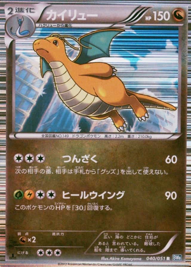 Holo · 1st Edition