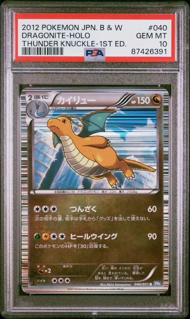 Dragonite