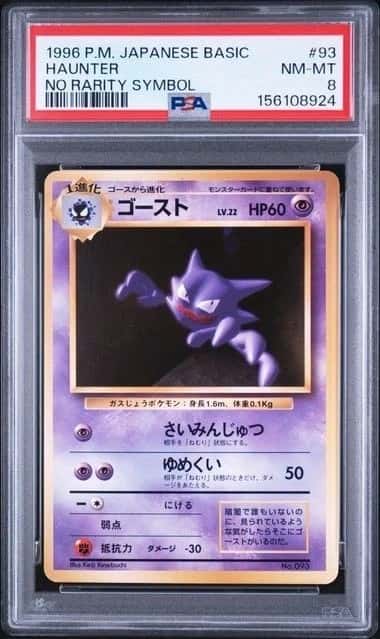 Haunter