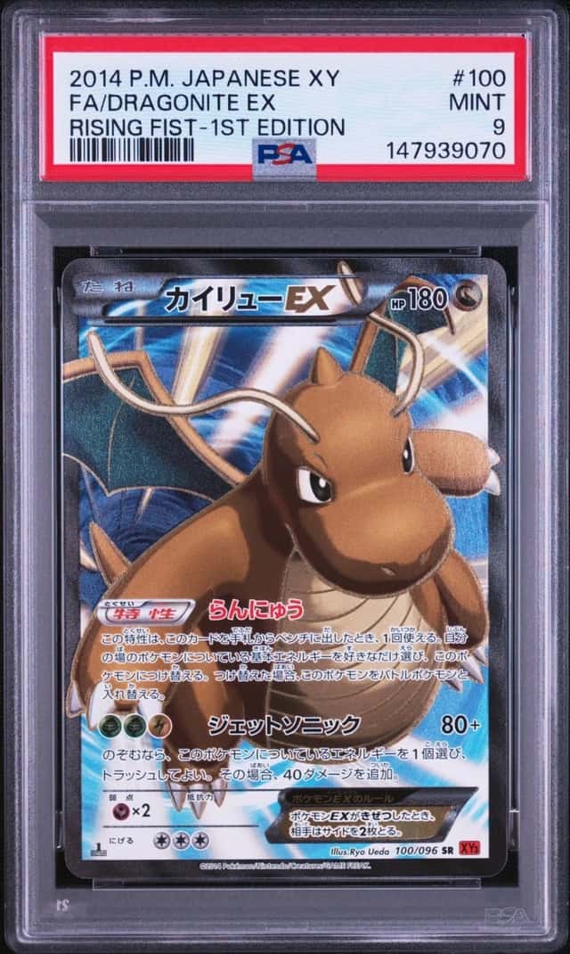 Dragonite EX