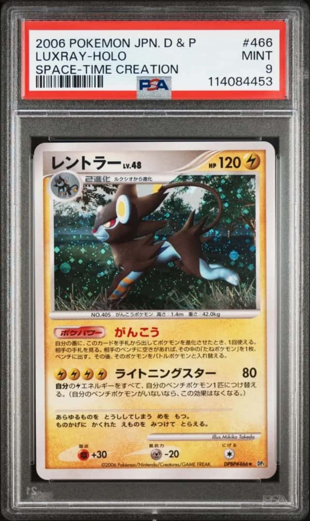 Luxray