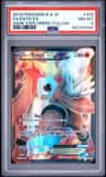 Entei Ex