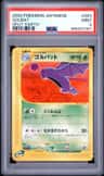 Golbat