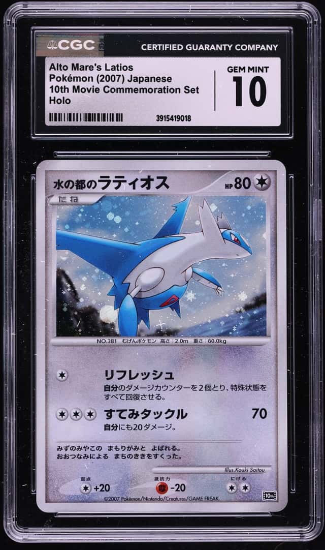 2007 Pokemon Japanese 10th Movie Commemoration Set Holo Alto Mare's Latios CGC 10 GEM MINT