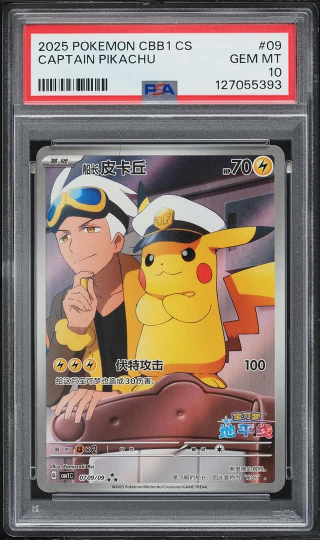 Captain Pikachu