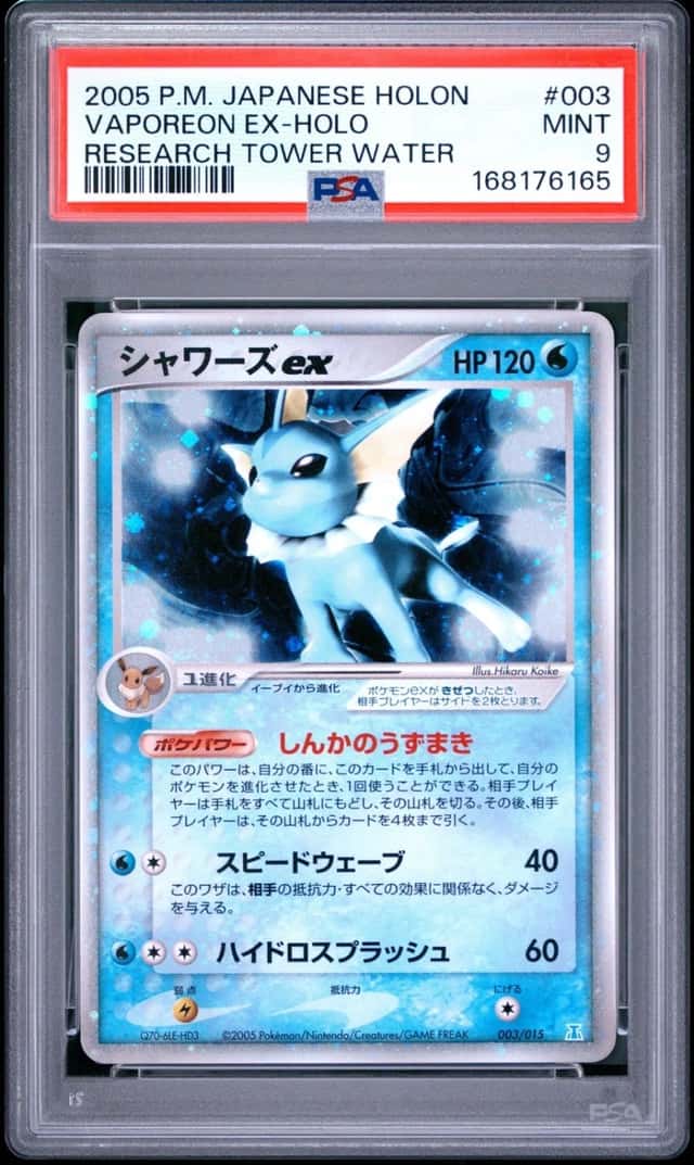 Vaporeon EX