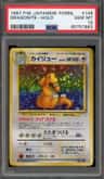 Dragonite