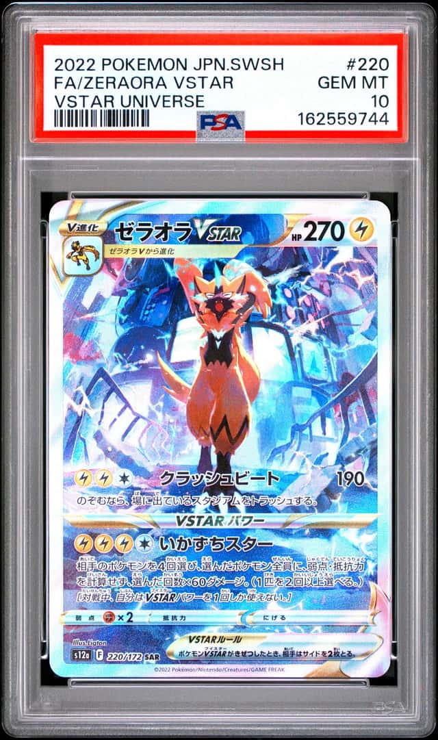 Zeraora VSTAR
