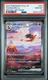 Charizard Ex
