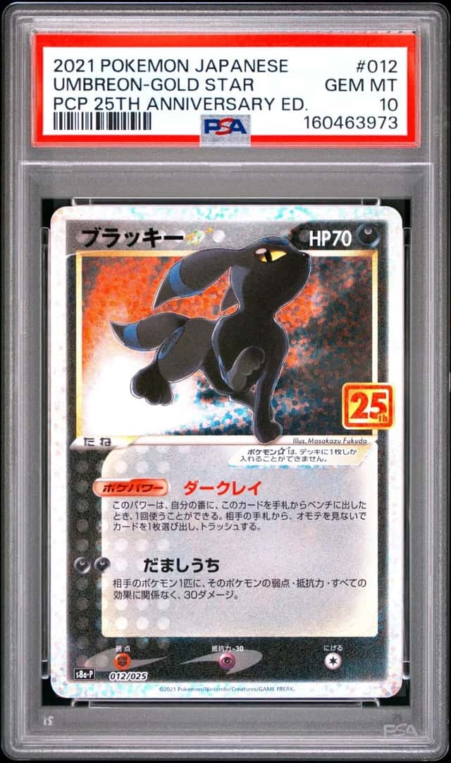 Umbreon-Gold STAR