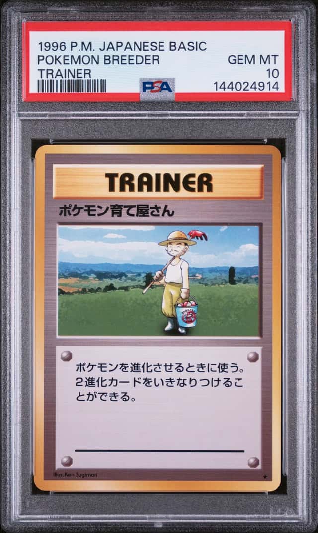 Pokemon Breeder