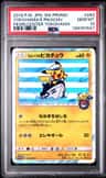 Yokohama'S Pikachu
