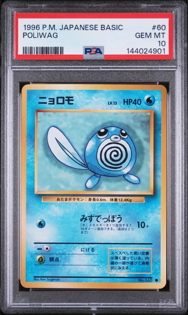 Poliwag