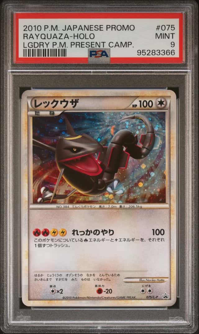 Pokemon Rayquaza Holo Promo 075/L-P Legendary PM Present Campaign Japanese PSA 9