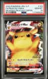 Pikachu Vmax