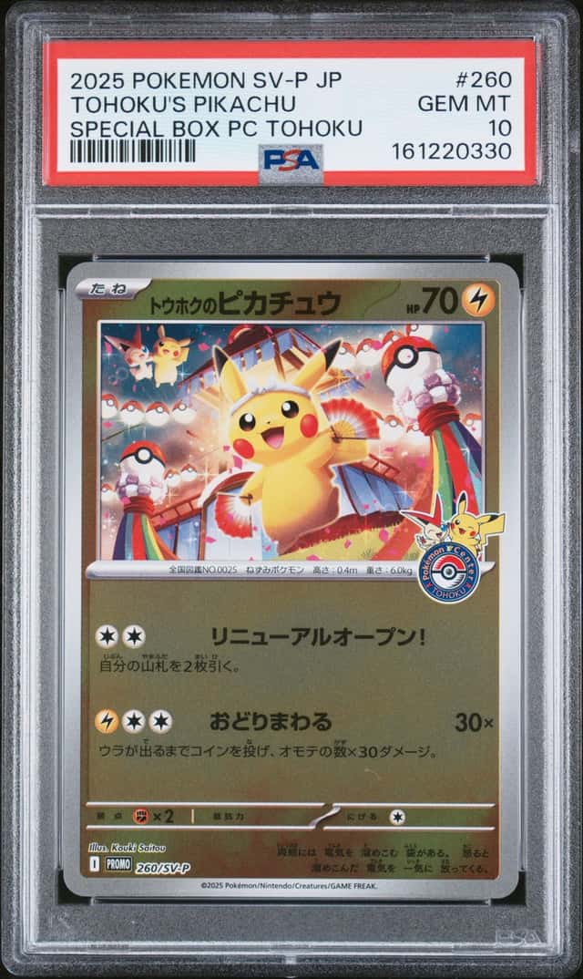 2025 POKEMON JAPANESE SV-P PROMO #260 TOHOKU'S PIKACHU PSA 10