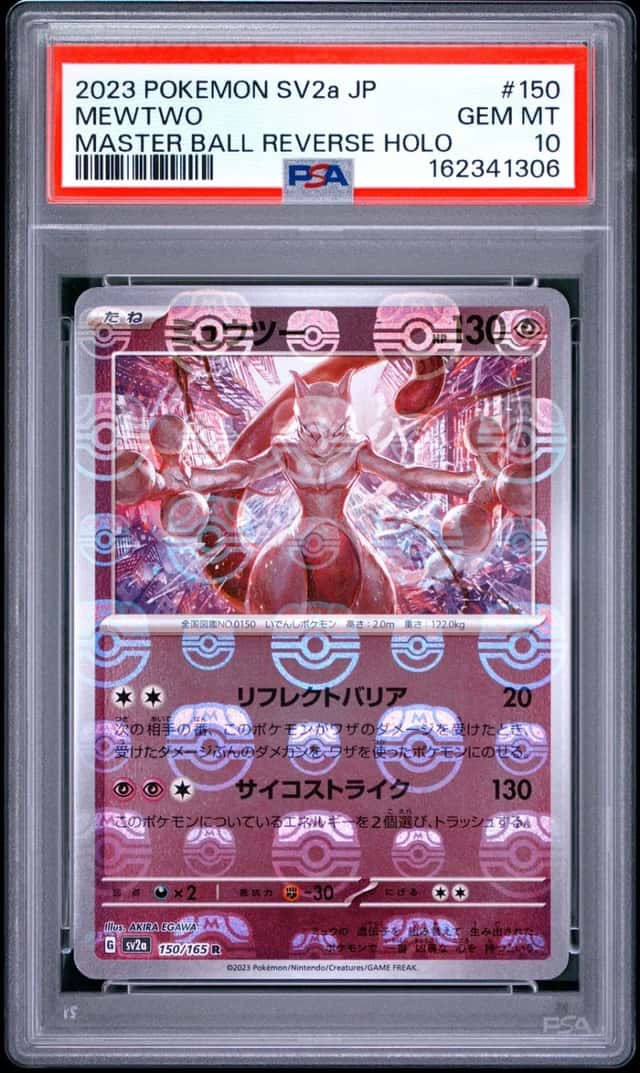 Mewtwo