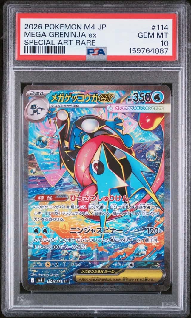 MEGA GRENINJA ex