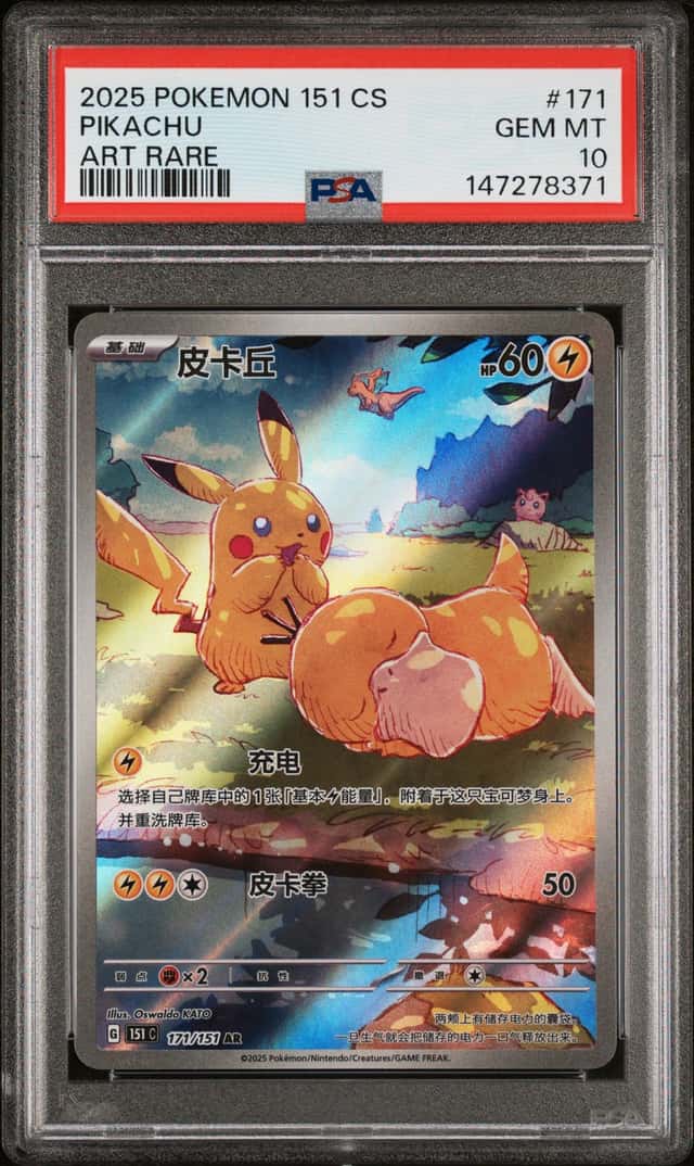 2025 Pokemon Simplified Chinese 151 C-Collection Art Rare Pikachu #171 PSA 10