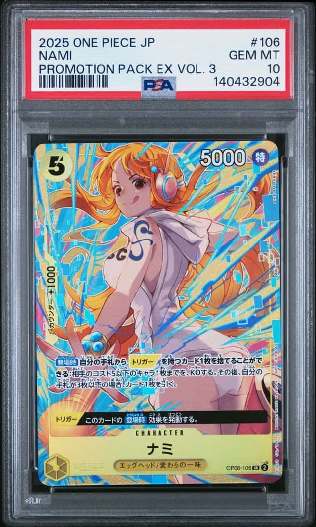 Nami