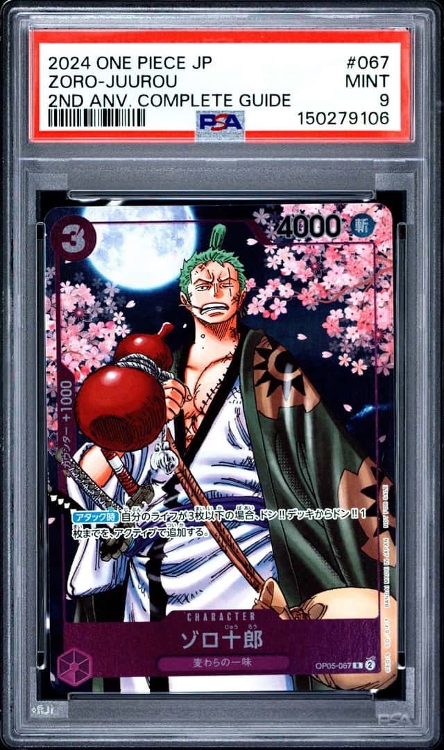 2024 ONE PIECE JAPANESE PROMOS #067 ZORO-JUUROU PSA 9