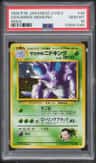 Giovanni'S Nidoking