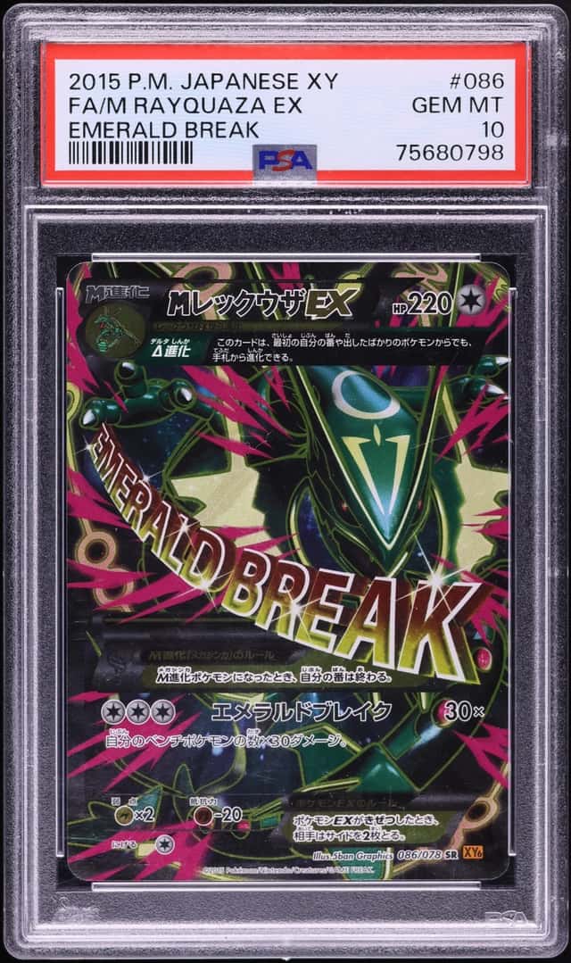 2015 Pokemon Japanese XY Emerald Break Full Art M Rayquaza EX #86 PSA 10 GEM MINT