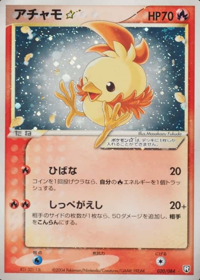 Holo