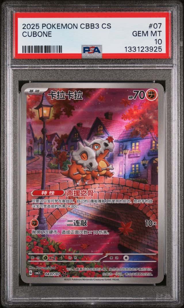 Pokemon Cubone Simplified Chinese CBB3 C-Gem Pack Vol 3 PSA 10