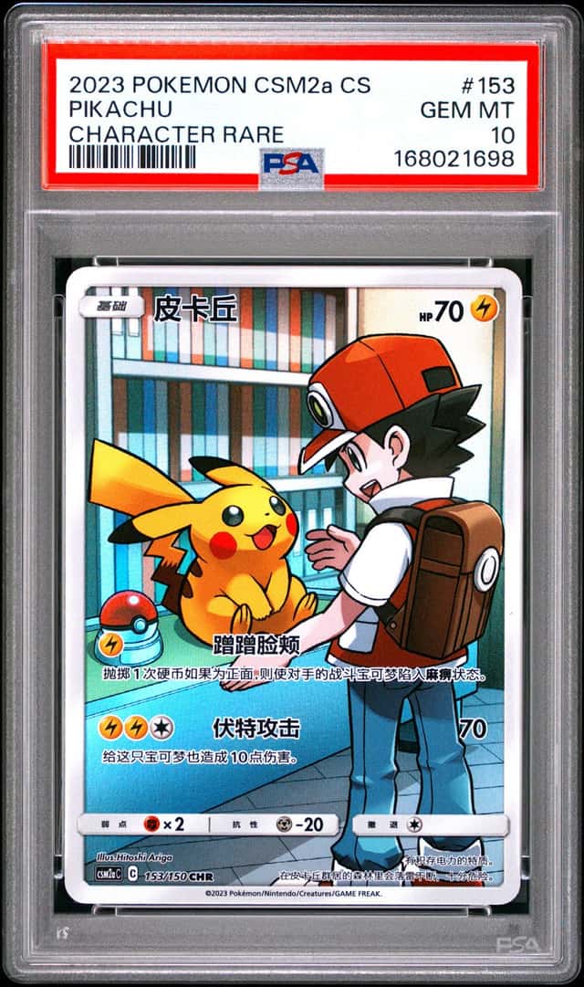 Pikachu