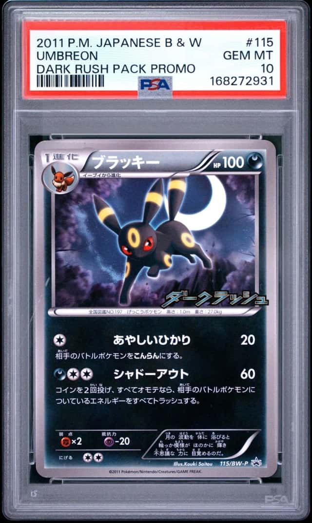 Umbreon
