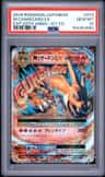 M Charizard Ex