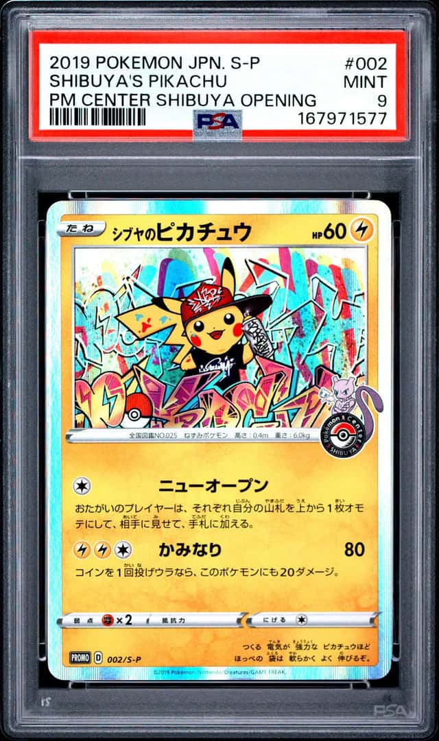 2019 POKEMON JAPANESE S PROMO #002 SHIBUYA'S PIKACHU PSA 9