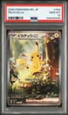 Pikachu Ex