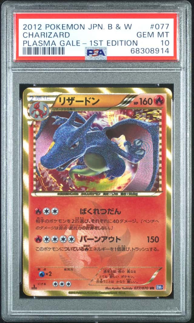 Charizard