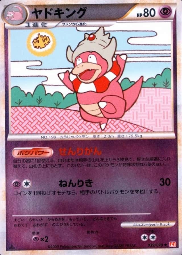 Reverse Holo · 1st Edition