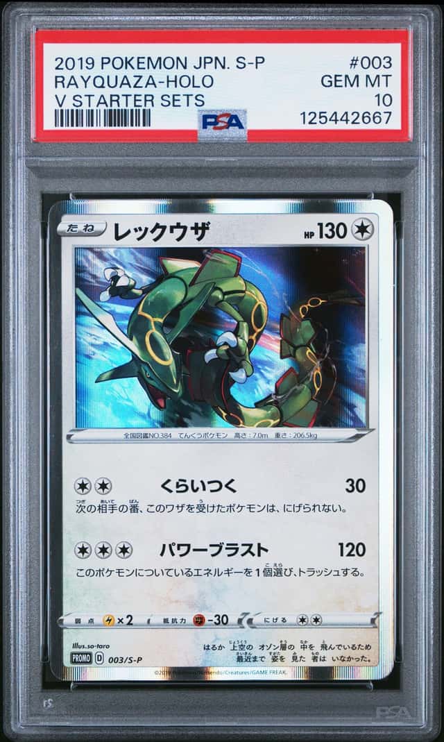 Rayquaza
