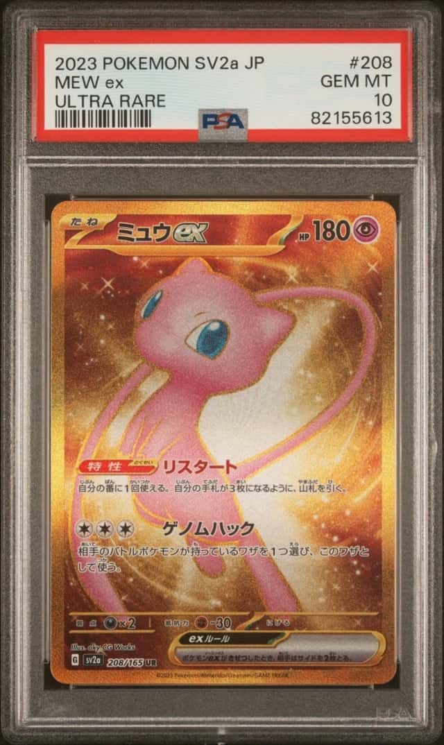 MEW ex