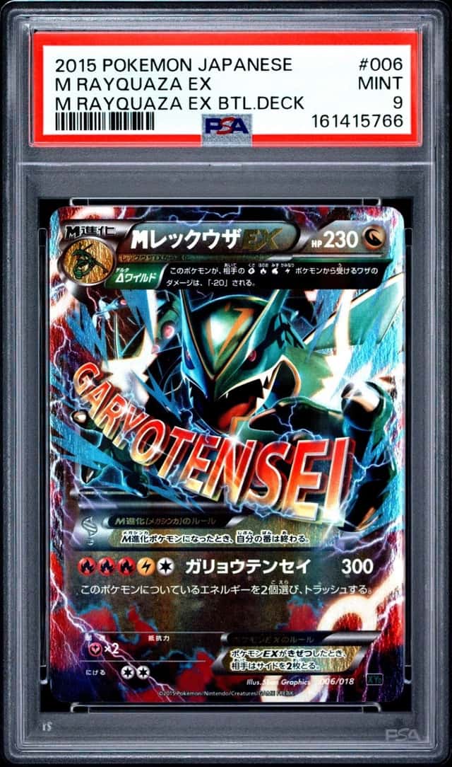 M Rayquaza EX