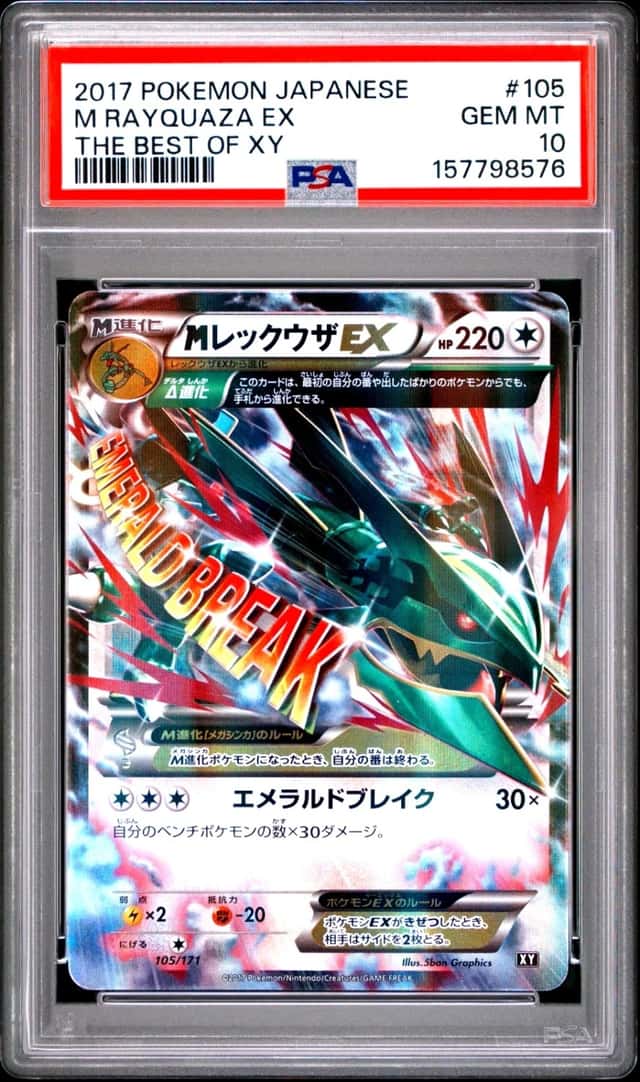 M Rayquaza EX
