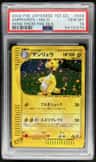 Ampharos