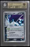 Rocket'S Suicune Ex