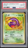 Ekans