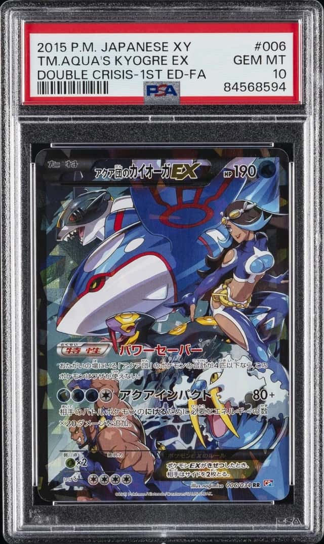 Team Aqua's Kyogre EX