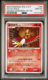 Ho-Oh