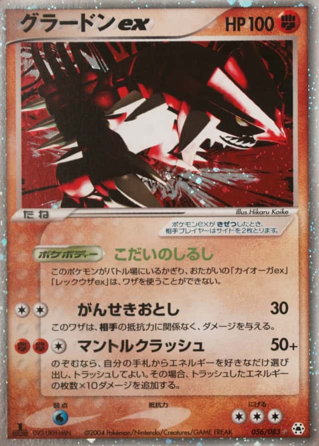 Holo · 1st Edition