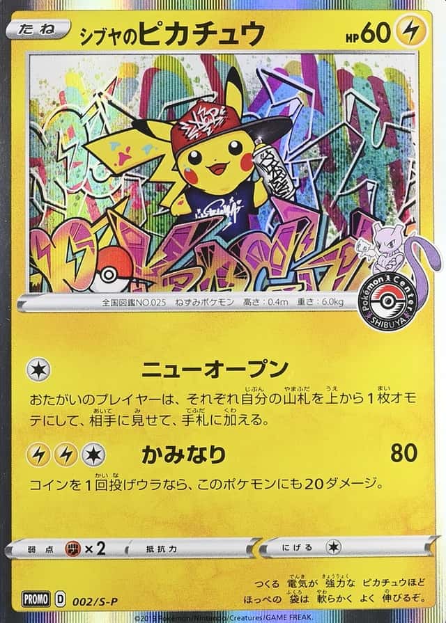 Pokemon Center
