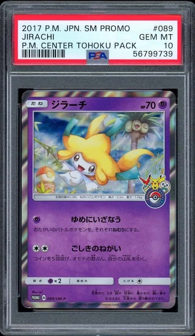 Jirachi