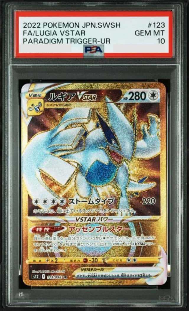 Lugia VSTAR