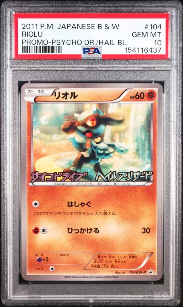 Riolu